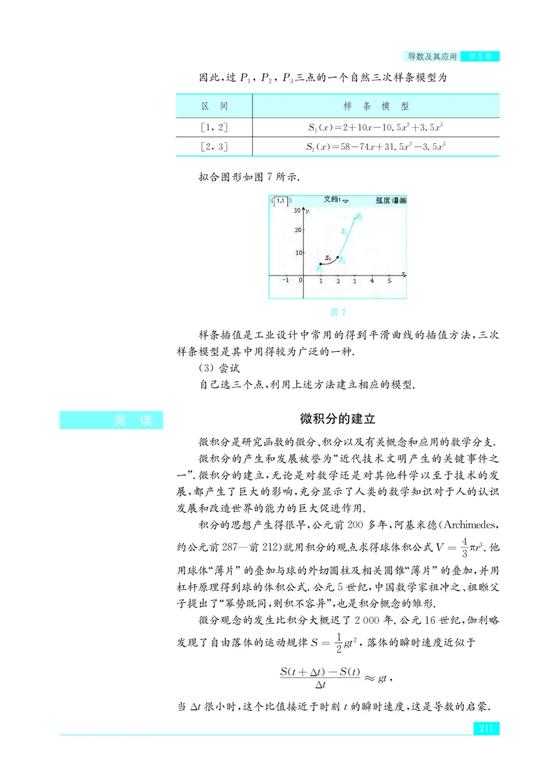 普通高中教科书&middot;数学选择性必修第一册(1)_高中全套电子教材及答案。_01高中电子教材全套_数学_苏教版_高中年级_选择性必修第一册