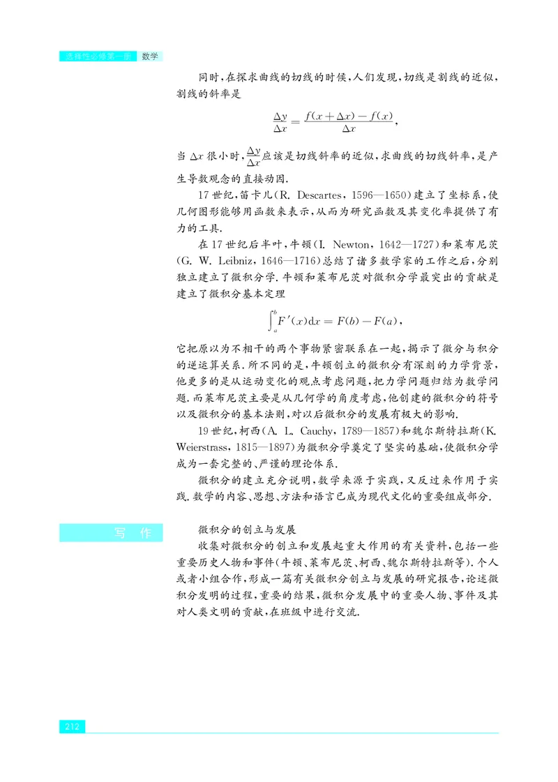 普通高中教科书&middot;数学选择性必修第一册(1)_高中全套电子教材及答案。_01高中电子教材全套_数学_苏教版_高中年级_选择性必修第一册