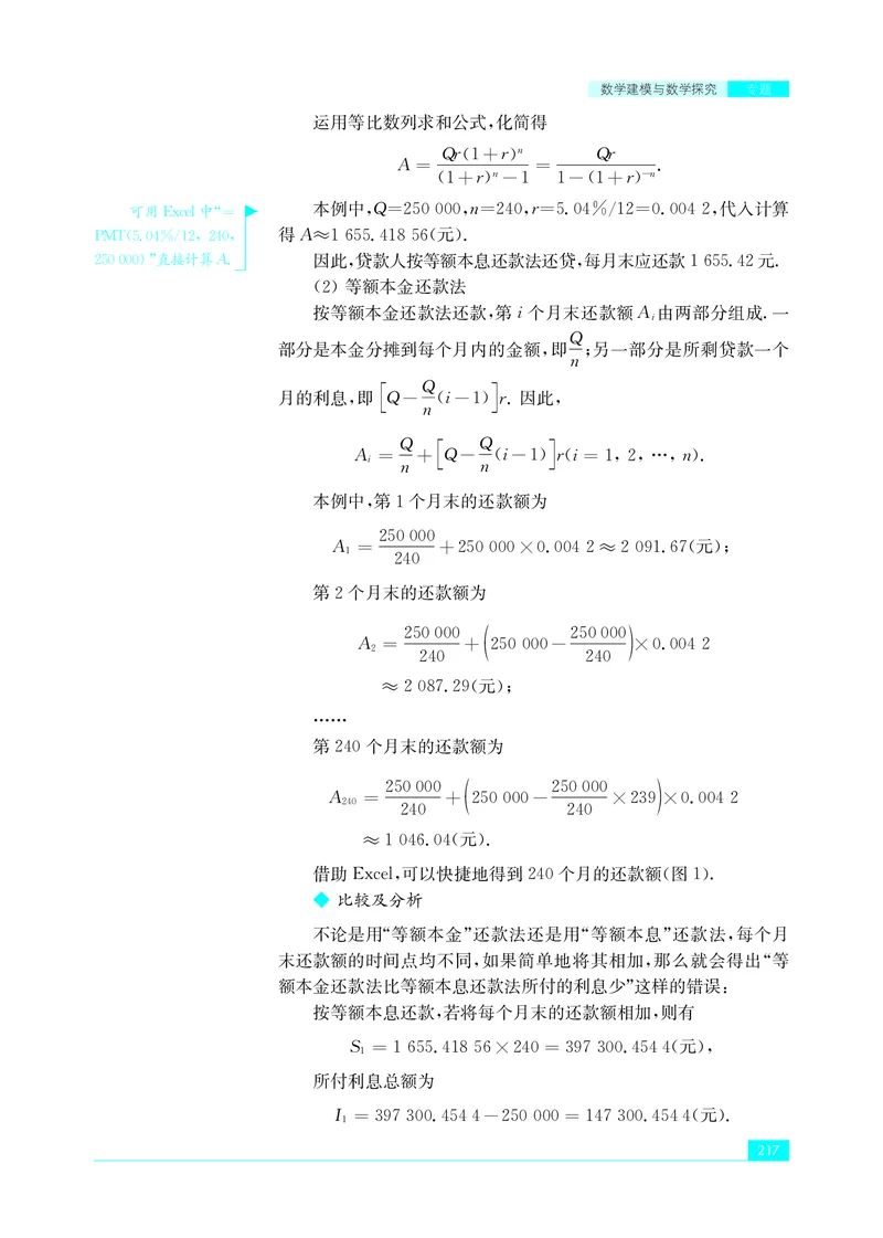 普通高中教科书&middot;数学选择性必修第一册(1)_高中全套电子教材及答案。_01高中电子教材全套_数学_苏教版_高中年级_选择性必修第一册