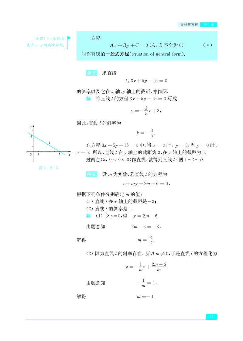 普通高中教科书&middot;数学选择性必修第一册(1)_高中全套电子教材及答案。_01高中电子教材全套_数学_苏教版_高中年级_选择性必修第一册