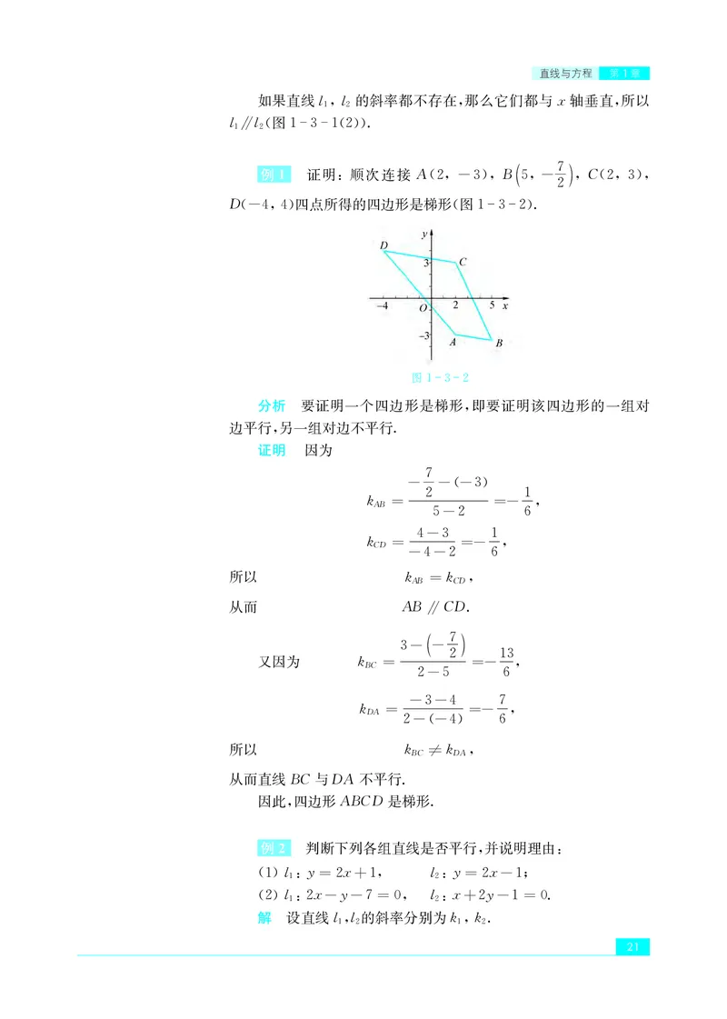 普通高中教科书&middot;数学选择性必修第一册(1)_高中全套电子教材及答案。_01高中电子教材全套_数学_苏教版_高中年级_选择性必修第一册