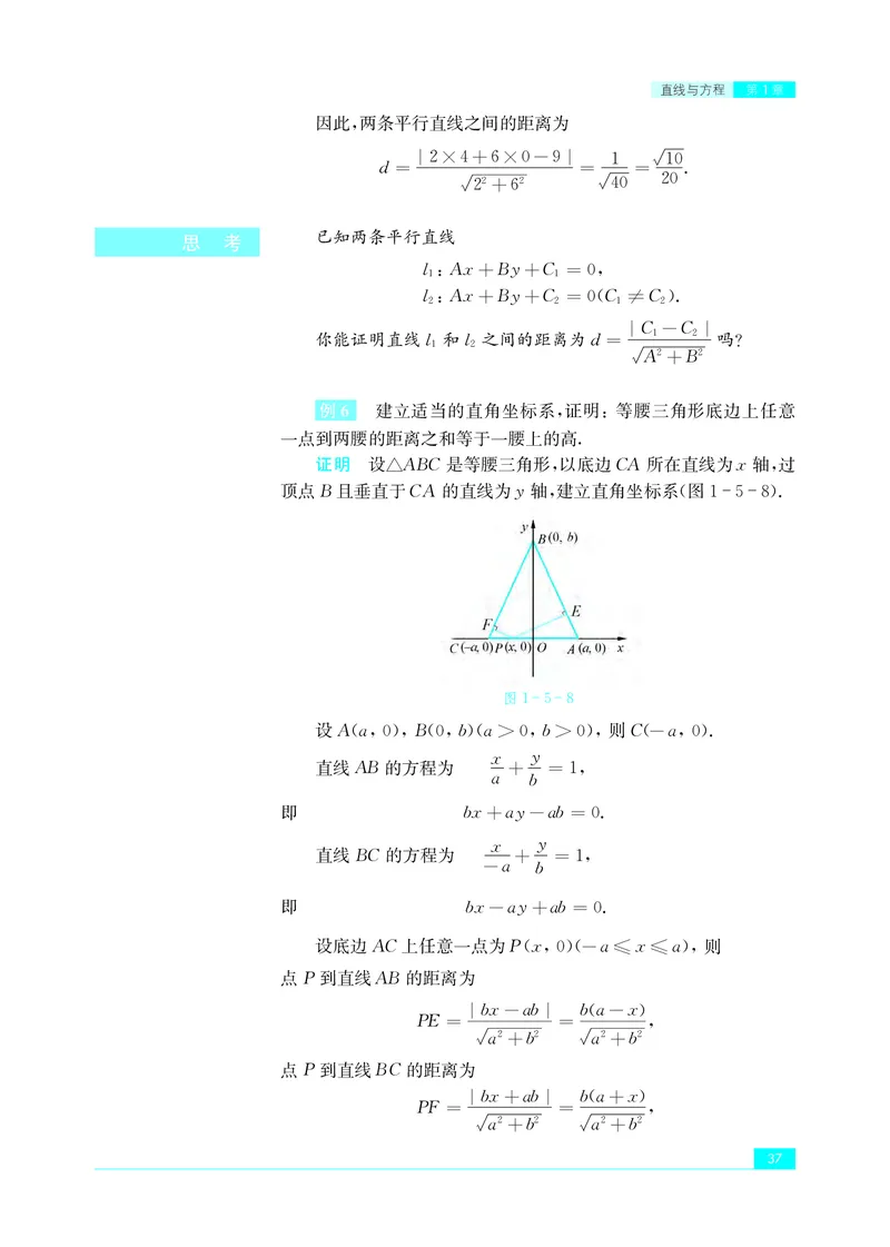 普通高中教科书&middot;数学选择性必修第一册(1)_高中全套电子教材及答案。_01高中电子教材全套_数学_苏教版_高中年级_选择性必修第一册
