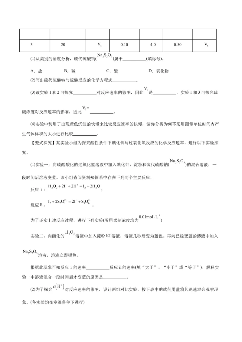 第18讲化学反应速率（讲）-2024年高考化学大一轮复习精讲精练+专题讲座（原卷版）_05高考化学_2024年新高考资料_1.2024一轮复习_2024年高考化学大一轮复习精讲精练+专题讲座