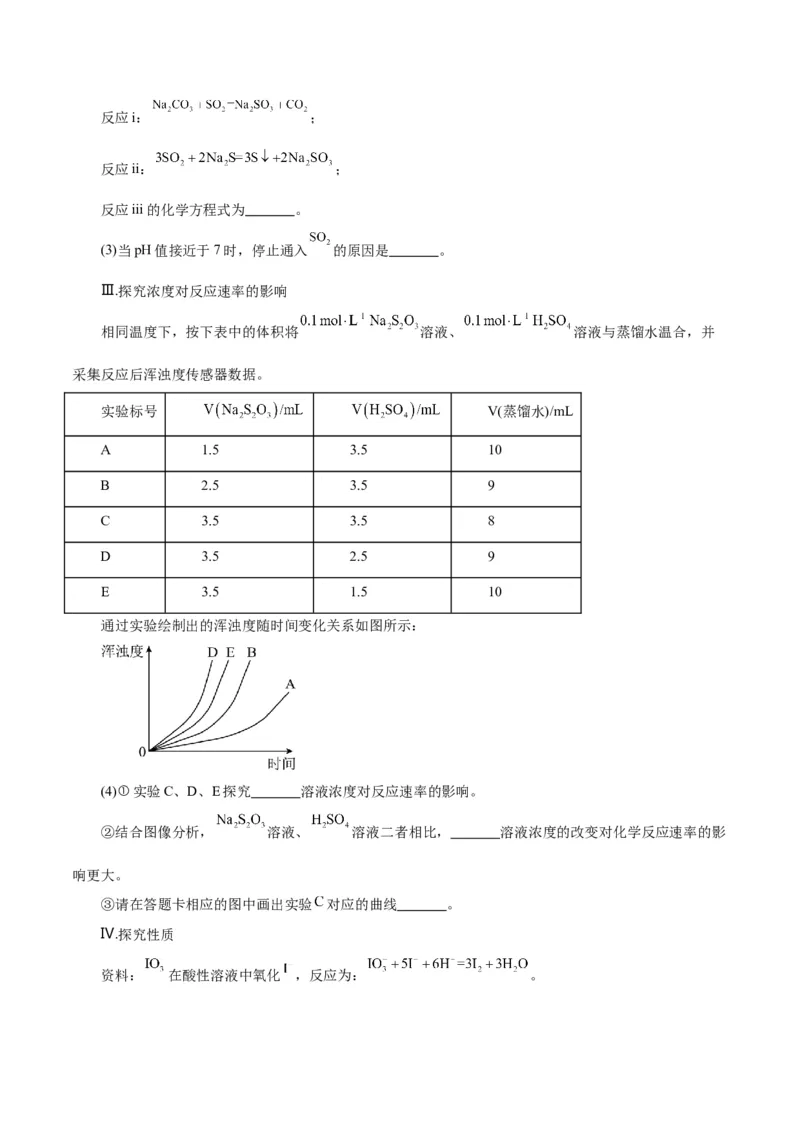 第18讲化学反应速率（讲）-2024年高考化学大一轮复习精讲精练+专题讲座（原卷版）_05高考化学_2024年新高考资料_1.2024一轮复习_2024年高考化学大一轮复习精讲精练+专题讲座