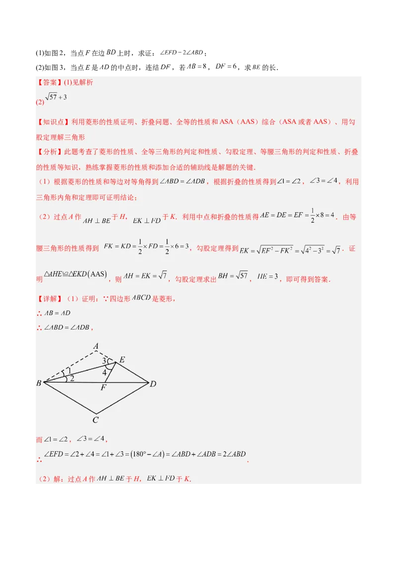 第十八章平行四边形（单元复习6大易错+5大压轴）（教师版）_初中数学_八年级数学下册（人教版）_知识点汇总-U105_2025版
