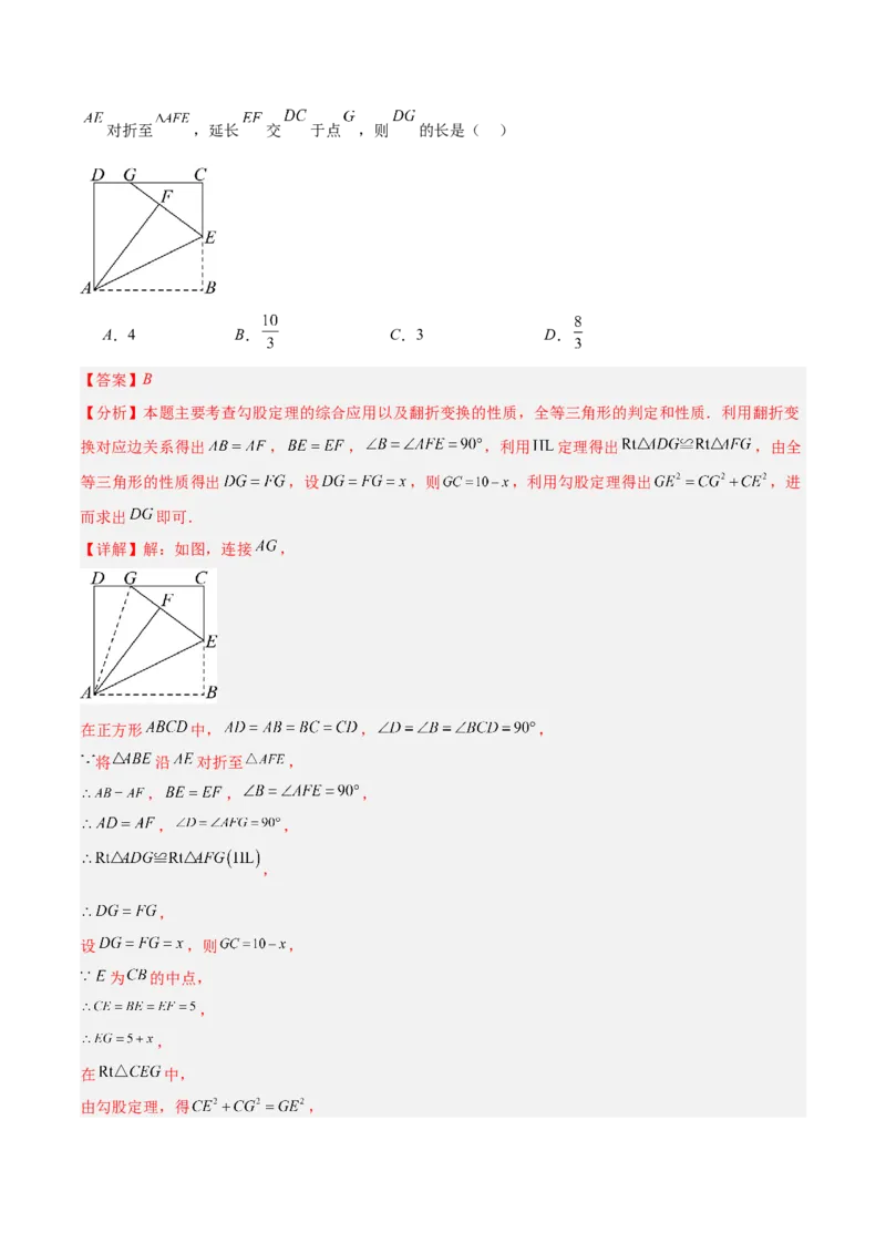 第十八章平行四边形（单元复习6大易错+5大压轴）（教师版）_初中数学_八年级数学下册（人教版）_知识点汇总-U105_2025版