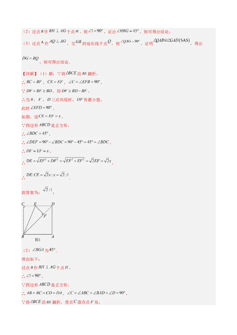 第十八章平行四边形（单元复习6大易错+5大压轴）（教师版）_初中数学_八年级数学下册（人教版）_知识点汇总-U105_2025版