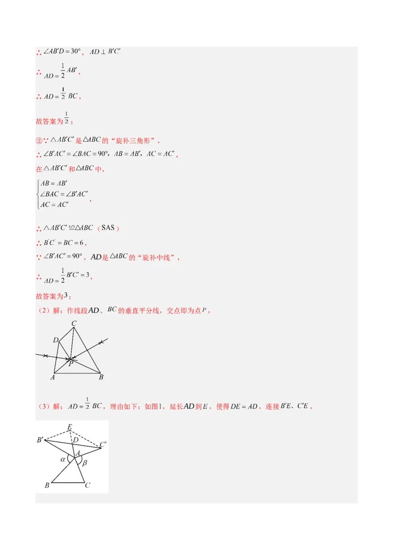 第十八章平行四边形（单元复习6大易错+5大压轴）（教师版）_初中数学_八年级数学下册（人教版）_知识点汇总-U105_2025版