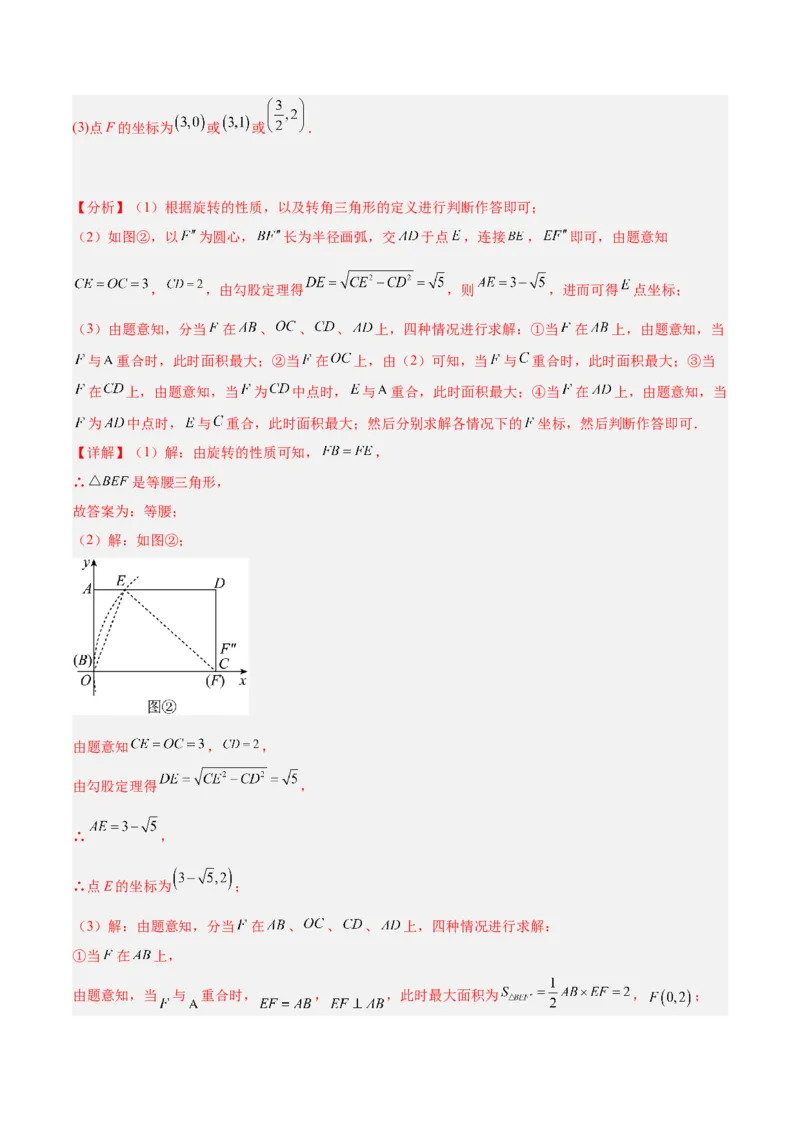 第十八章平行四边形（单元复习6大易错+5大压轴）（教师版）_初中数学_八年级数学下册（人教版）_知识点汇总-U105_2025版