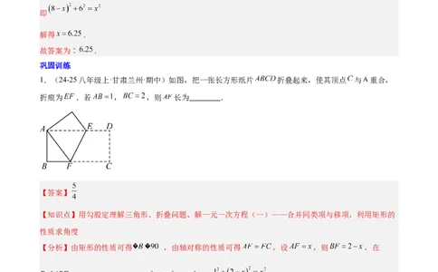 第十八章平行四边形（单元复习6大易错+5大压轴）（教师版）_初中数学_八年级数学下册（人教版）_知识点汇总-U105_2025版