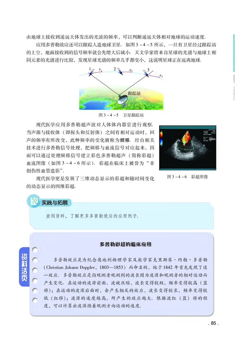 普通高中教科书&middot;物理选择性必修第一册(1)_高中全套电子教材及答案。_01高中电子教材全套_物理_粤教版_高中年级_选择性必修第一册