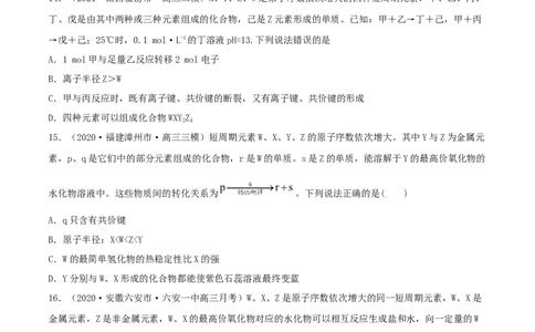 第五章能力提升检测卷（精练）-2022年一轮复习讲练测（原卷版）_05高考化学_新高考复习资料_2022年新高考资料_2022年高考化学一轮复习讲练测