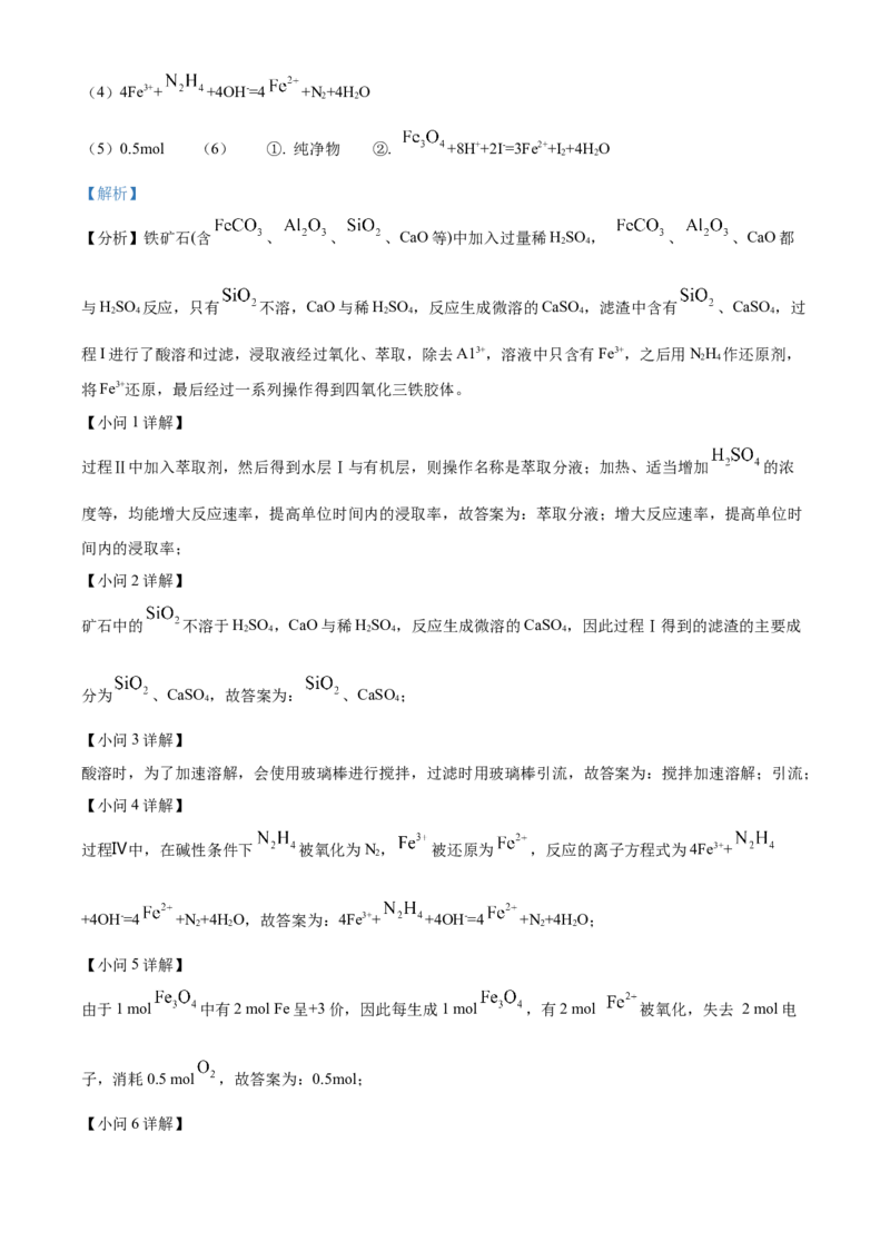 精品解析：江苏省盐城市伍佑中学2022-2023学年高三上学期期初考试化学试题（解析版）_05高考化学_高考模拟题_新高考_江苏省盐城市伍佑中学23届高三上学期期初考试化学含答案