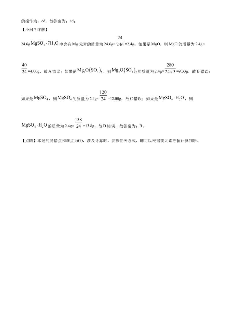 精品解析：江苏省盐城市伍佑中学2022-2023学年高三上学期期初考试化学试题（解析版）_05高考化学_高考模拟题_新高考_江苏省盐城市伍佑中学23届高三上学期期初考试化学含答案
