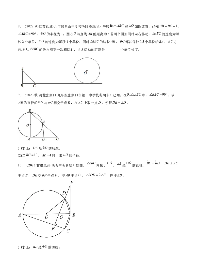 第二十四章圆（知识归纳+题型突破）（十一大题型，176题）（学生版）-（人教版）_初中数学_九年级数学上册（人教版）_知识点汇总-U105_2024版