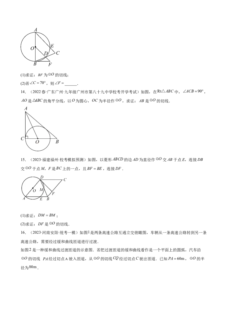 第二十四章圆（知识归纳+题型突破）（十一大题型，176题）（学生版）-（人教版）_初中数学_九年级数学上册（人教版）_知识点汇总-U105_2024版
