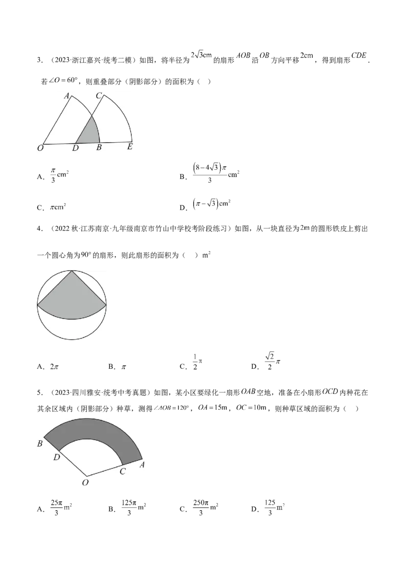 第二十四章圆（知识归纳+题型突破）（十一大题型，176题）（学生版）-（人教版）_初中数学_九年级数学上册（人教版）_知识点汇总-U105_2024版