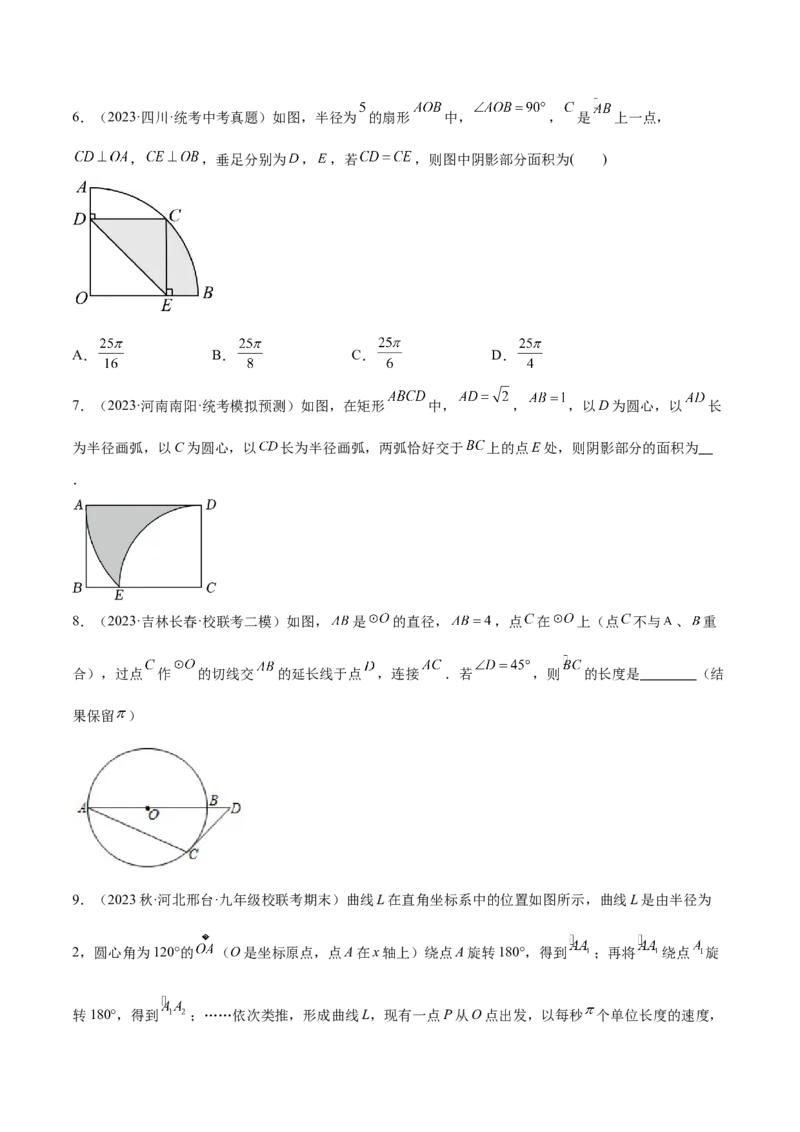 第二十四章圆（知识归纳+题型突破）（十一大题型，176题）（学生版）-（人教版）_初中数学_九年级数学上册（人教版）_知识点汇总-U105_2024版