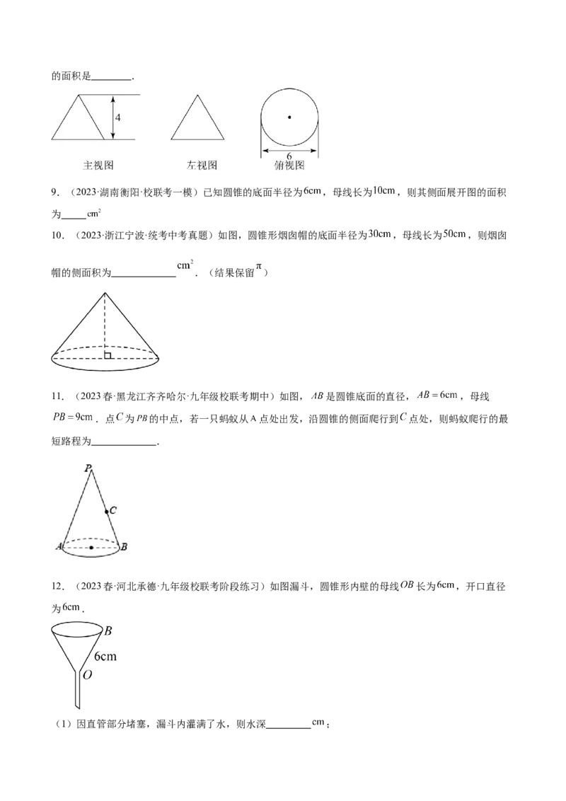 第二十四章圆（知识归纳+题型突破）（十一大题型，176题）（学生版）-（人教版）_初中数学_九年级数学上册（人教版）_知识点汇总-U105_2024版