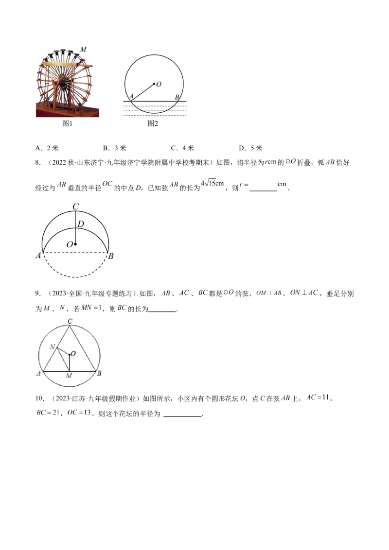 第二十四章圆（知识归纳+题型突破）（十一大题型，176题）（学生版）-（人教版）_初中数学_九年级数学上册（人教版）_知识点汇总-U105_2024版