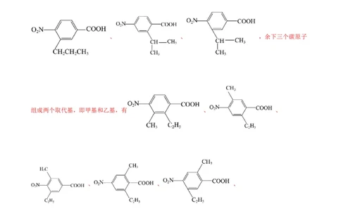 考点39有机推断(好题冲关)(解析版)_05高考化学_通用版（老高考）复习资料_2024年复习资料_完备战2024年高考化学一轮复习考点帮（全国通用）_考点39有机推断（核心考点精讲精练）