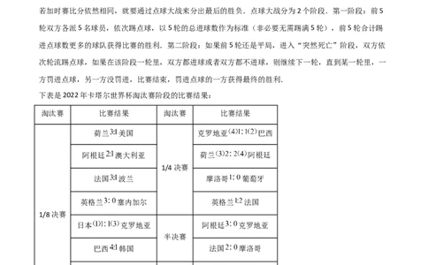预测卷03-大题精做冲刺2023年高考数学大题突破+限时集训（新高考专用）（原卷版）_2.2025数学总复习_2023年新高考资料_专项复习_冲刺2023年高考数学大题突破（新高考专用）