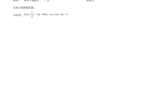 预测卷03-大题精做冲刺2023年高考数学大题突破+限时集训（新高考专用）（原卷版）_2.2025数学总复习_2023年新高考资料_专项复习_冲刺2023年高考数学大题突破（新高考专用）