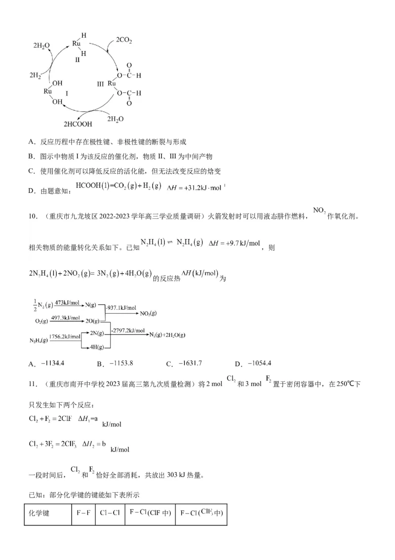 考点1化学反应的热效应（核心考点精讲精练）-备战2024年高考化学一轮复习考点帮（新高考专用）（原卷版）_05高考化学_新高考复习资料_2024年新高考资料_一轮复习资料