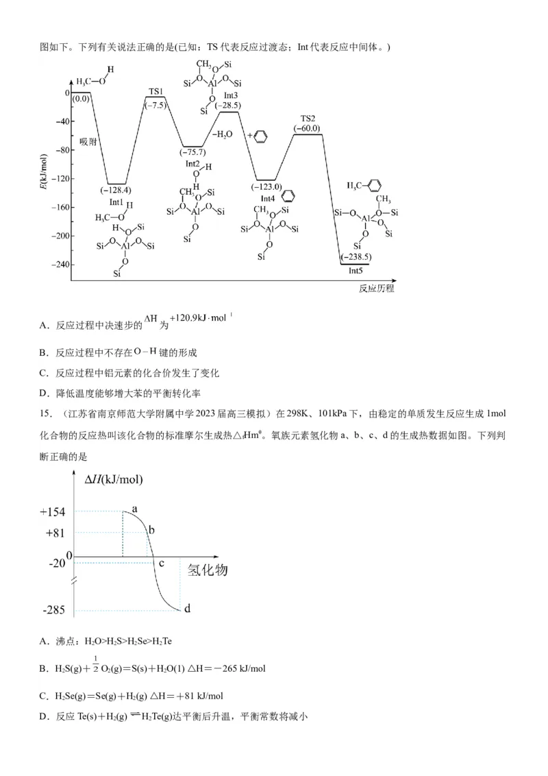 考点1化学反应的热效应（核心考点精讲精练）-备战2024年高考化学一轮复习考点帮（新高考专用）（原卷版）_05高考化学_新高考复习资料_2024年新高考资料_一轮复习资料