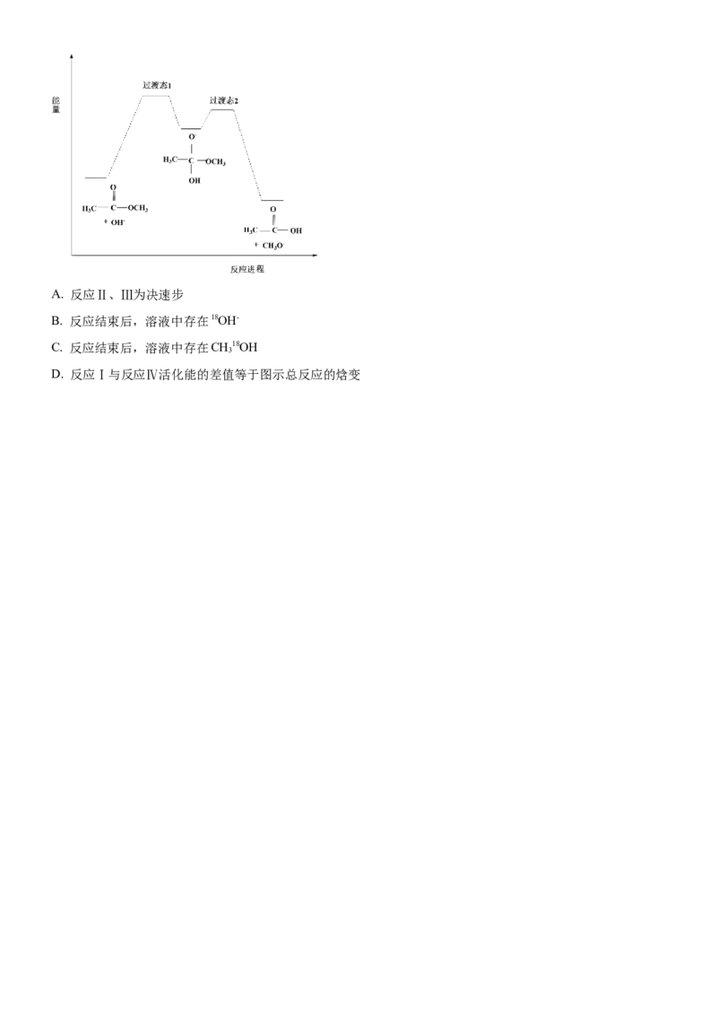 考点1化学反应的热效应（核心考点精讲精练）-备战2024年高考化学一轮复习考点帮（新高考专用）（原卷版）_05高考化学_新高考复习资料_2024年新高考资料_一轮复习资料