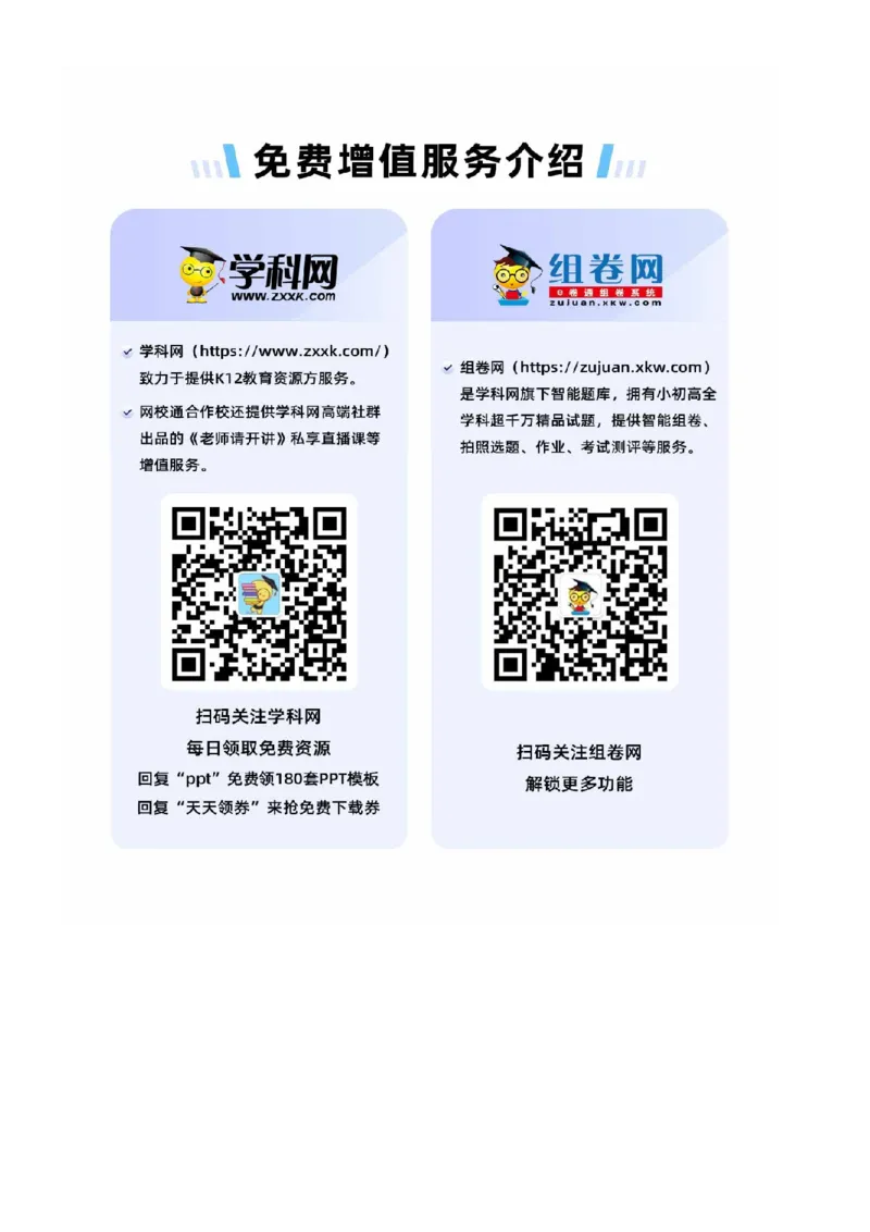 考点1化学反应的热效应（核心考点精讲精练）-备战2024年高考化学一轮复习考点帮（新高考专用）（原卷版）_05高考化学_新高考复习资料_2024年新高考资料_一轮复习资料