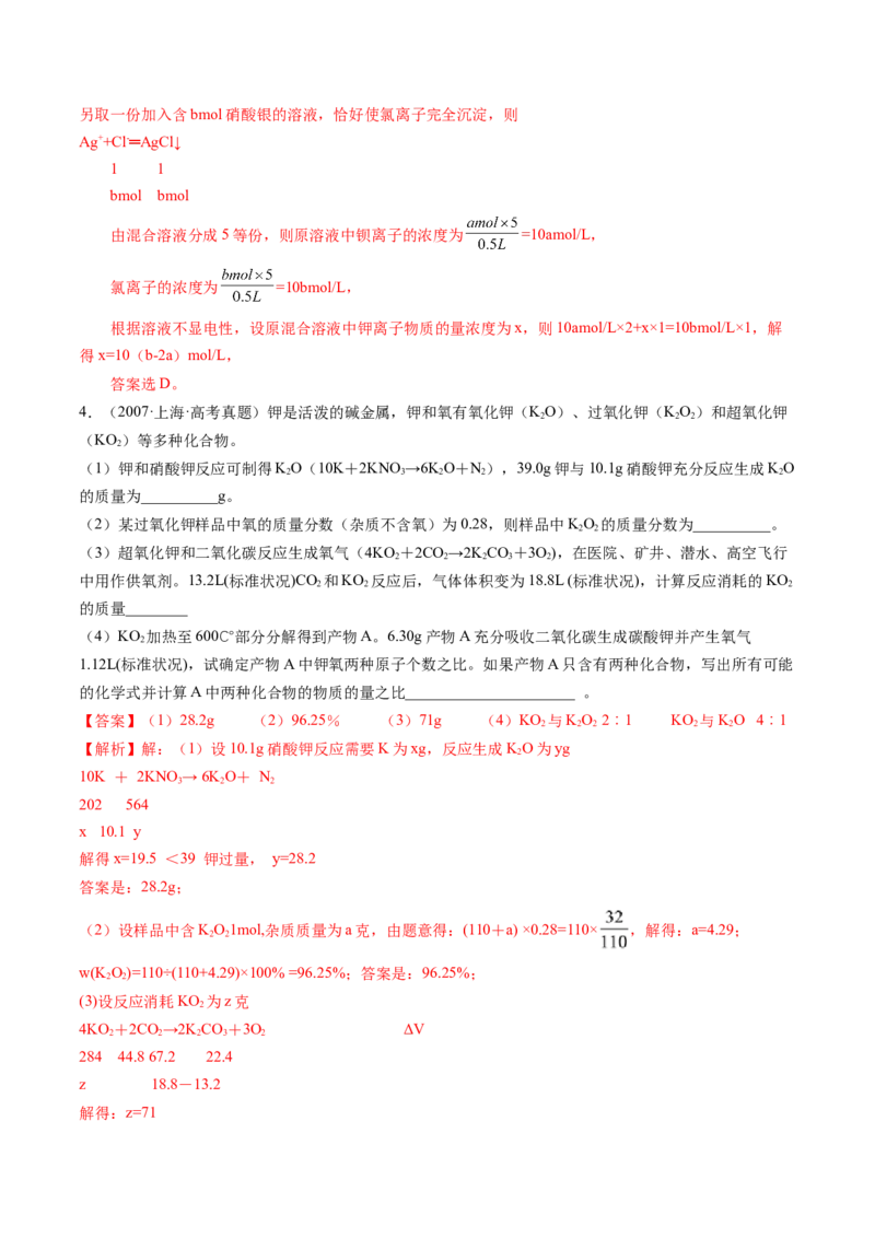 第02讲物质的量浓度与溶液的配制（讲义）（解析版）_05高考化学_2024年新高考资料_1.2024一轮复习_2024年高考化学一轮复习讲练测（新教材新高考）