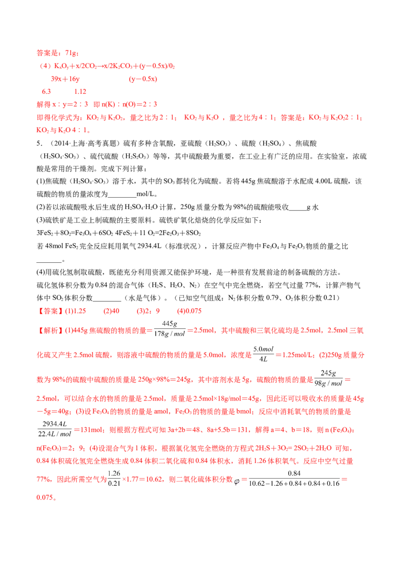 第02讲物质的量浓度与溶液的配制（讲义）（解析版）_05高考化学_2024年新高考资料_1.2024一轮复习_2024年高考化学一轮复习讲练测（新教材新高考）