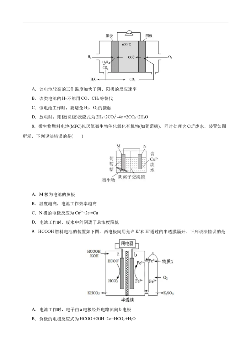 考点18原电池化学电源（原卷版）_05高考化学_通用版（老高考）复习资料_2023年复习资料_一轮复习_备战2023年高考化学一轮复习考点帮（全国通用）