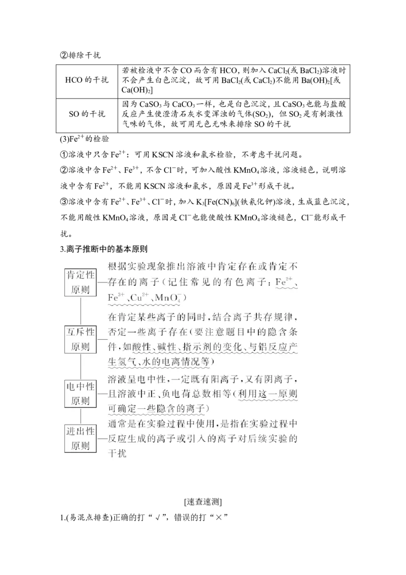 第十章第2讲_05高考化学_新高考复习资料_2022年新高考资料_2022年一轮复习各版本_1.高考化学2022年一轮复习通用版_2022年高考化学一轮复习讲义（全国版）_配套习题库