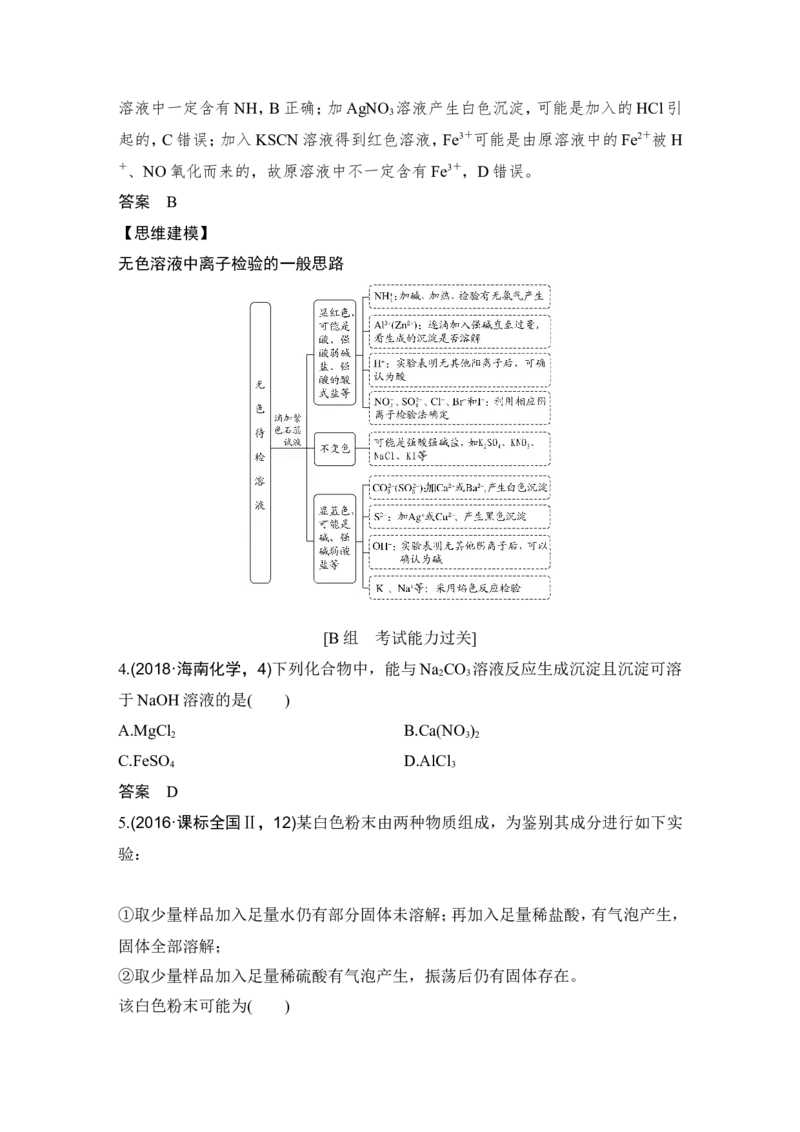 第十章第2讲_05高考化学_新高考复习资料_2022年新高考资料_2022年一轮复习各版本_1.高考化学2022年一轮复习通用版_2022年高考化学一轮复习讲义（全国版）_配套习题库