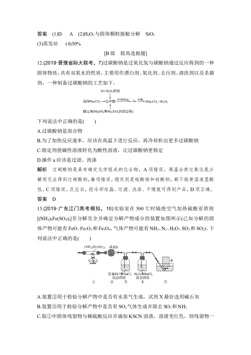 第十章第2讲_05高考化学_新高考复习资料_2022年新高考资料_2022年一轮复习各版本_1.高考化学2022年一轮复习通用版_2022年高考化学一轮复习讲义（全国版）_配套习题库
