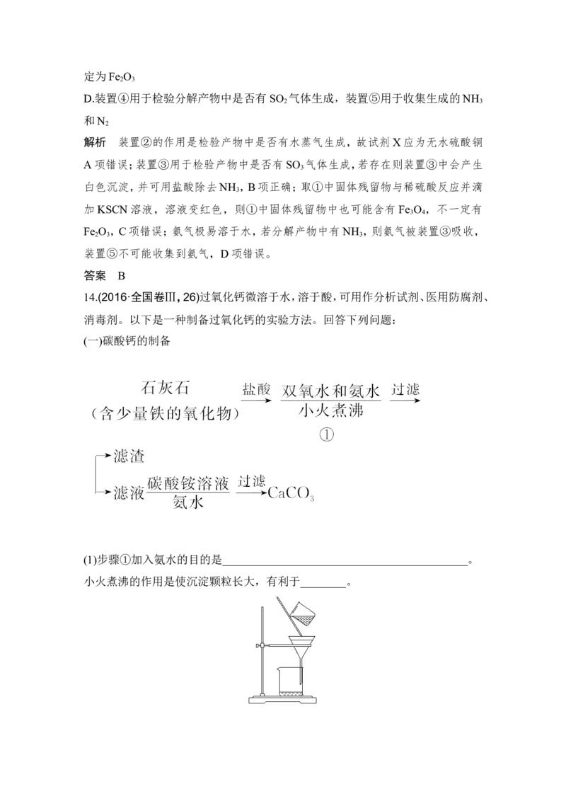 第十章第2讲_05高考化学_新高考复习资料_2022年新高考资料_2022年一轮复习各版本_1.高考化学2022年一轮复习通用版_2022年高考化学一轮复习讲义（全国版）_配套习题库