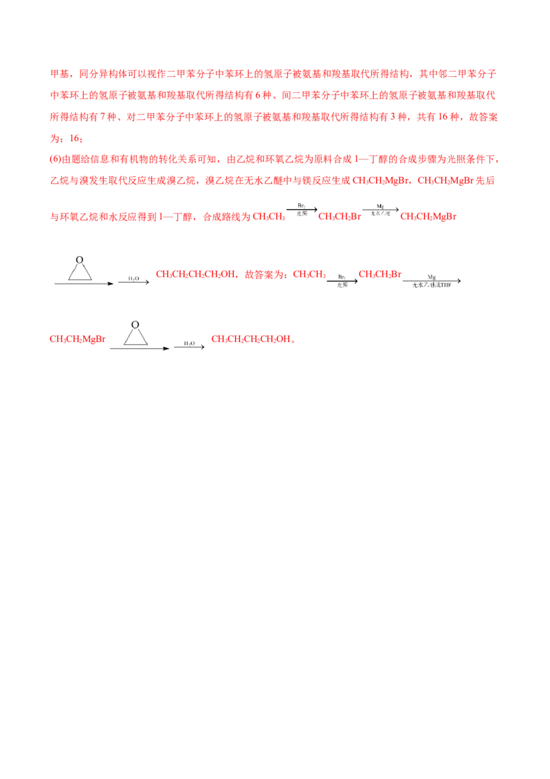 第35讲生命中的基础有机化学物质　合成有机高分子（练）-2023年高考化学一轮复习讲练测（全国通用）（解析版）_05高考化学_通用版（老高考）复习资料_2023年复习资料_一轮复习