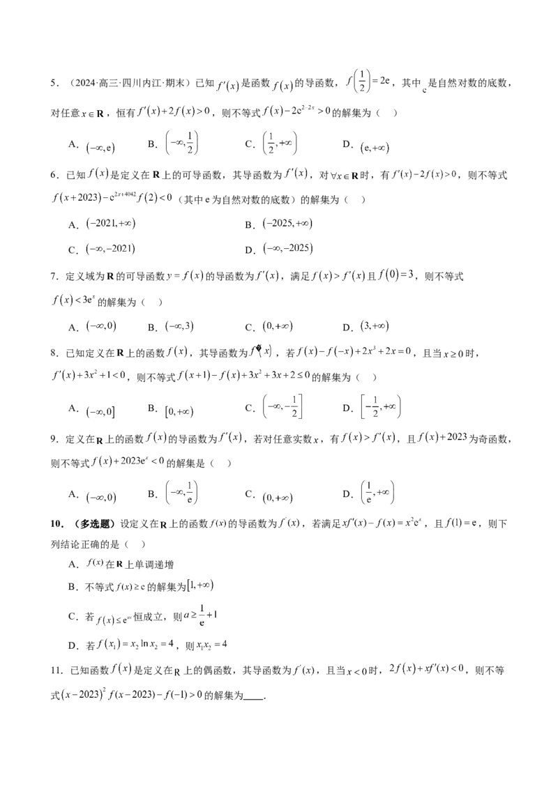 重难点突破02原函数与导函数混合还原问题（十三大题型）（原卷版）_2.2025数学总复习_2025年新高考资料_一轮复习_2025年高考数学一轮复习讲练测（新教材新高考，含2024高考真题）