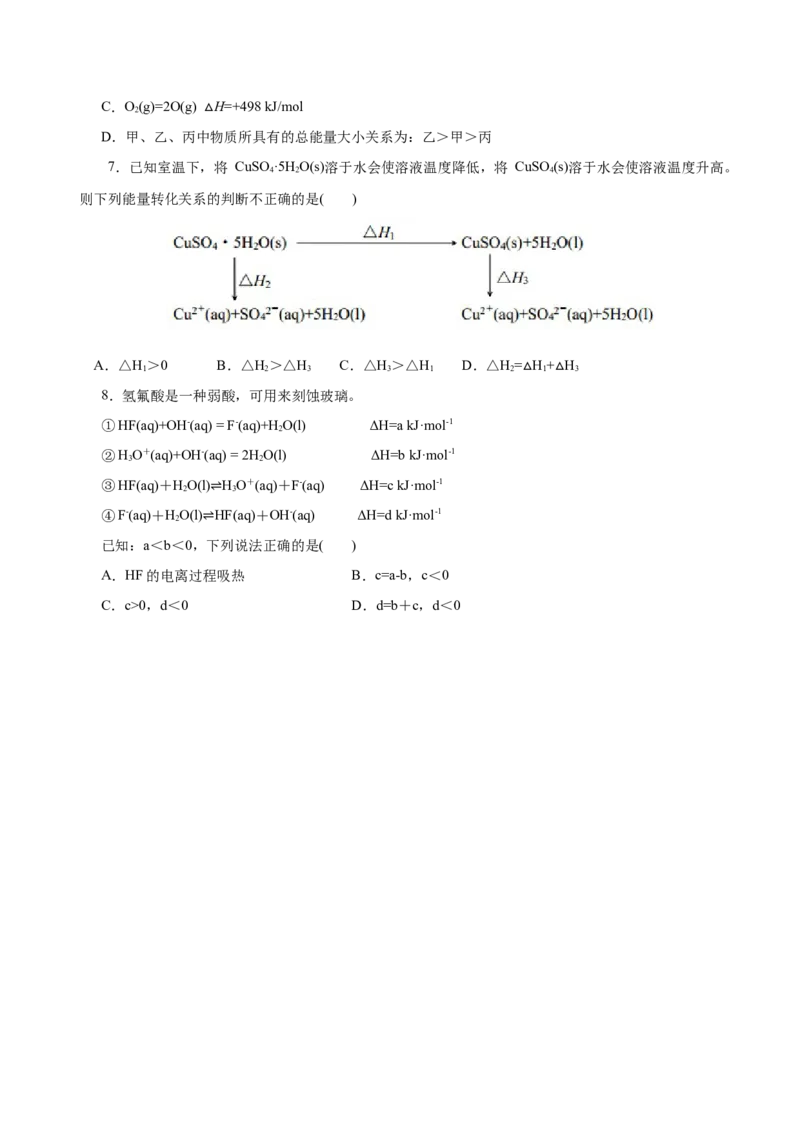 第25练反应热的计算-2023年高考化学一轮复习小题多维练（原卷版）_05高考化学_新高考复习资料_2023年新高考资料_一轮复习_2023年新高考化学一轮复习小题多维练