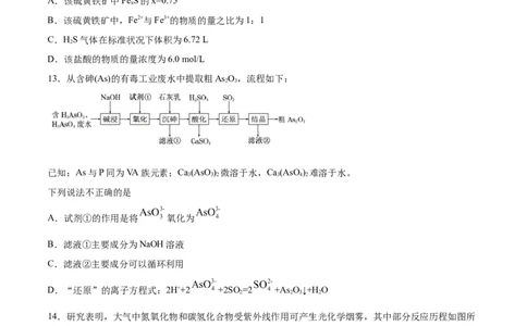 第5讲氧化还原反应（练）原卷版_05高考化学_新高考复习资料_2022年新高考资料_2022年高考化学一轮复习讲练测（新教材新高考）