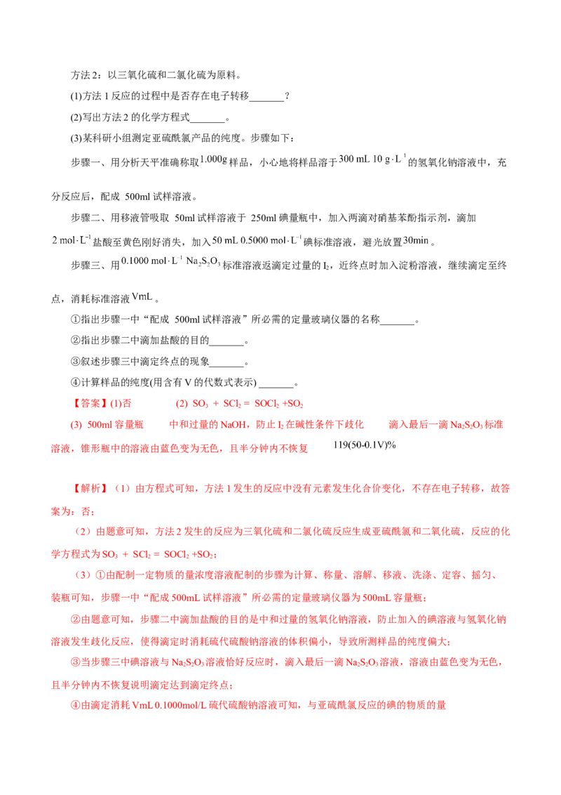 第03讲氧化还原反应（讲）-2024年高考化学大一轮复习精讲精练+专题讲座（解析版）_05高考化学_2024年新高考资料_1.2024一轮复习_2024年高考化学大一轮复习精讲精练+专题讲座