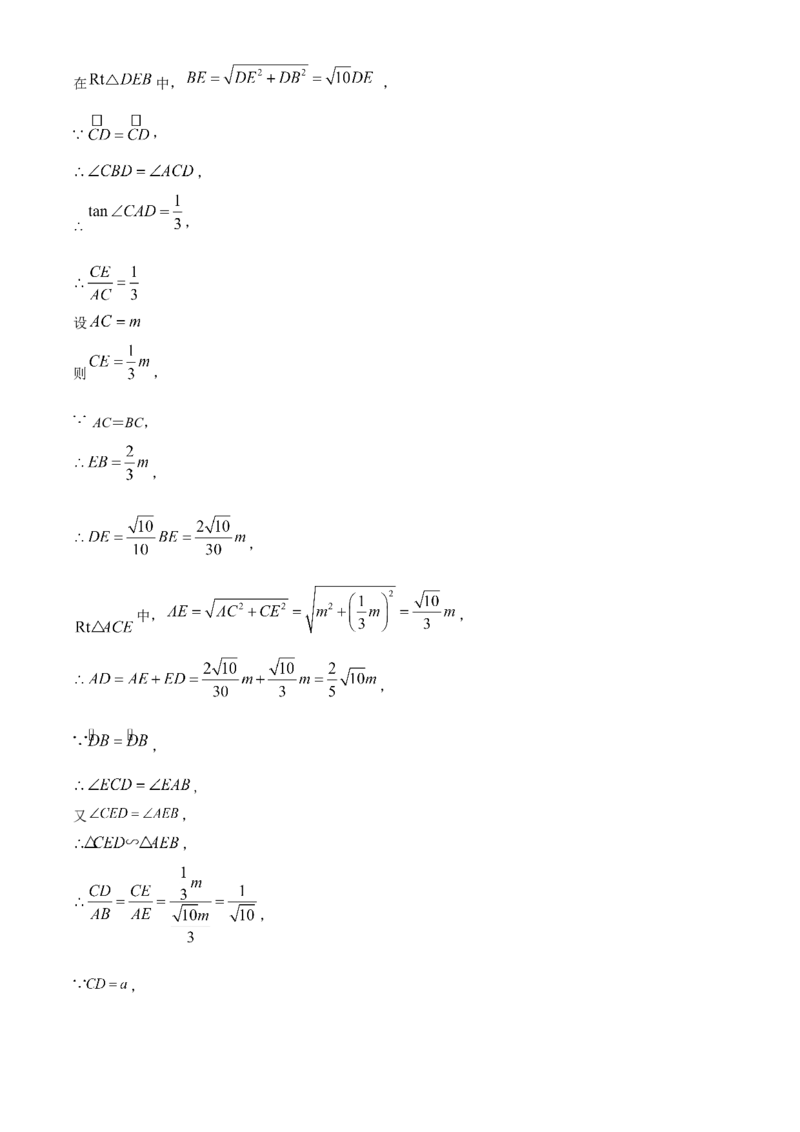 精品解析：2022年山东省济宁市中考数学真题（解析版）_初中数学_九年级数学下册（人教版）_全国各地数学中考真题_2022年全国中考数学真题145份