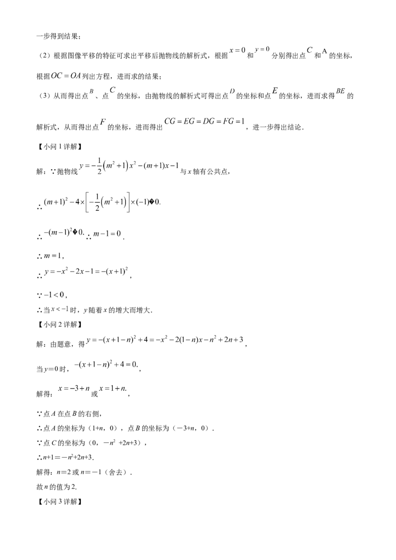 精品解析：2022年山东省济宁市中考数学真题（解析版）_初中数学_九年级数学下册（人教版）_全国各地数学中考真题_2022年全国中考数学真题145份