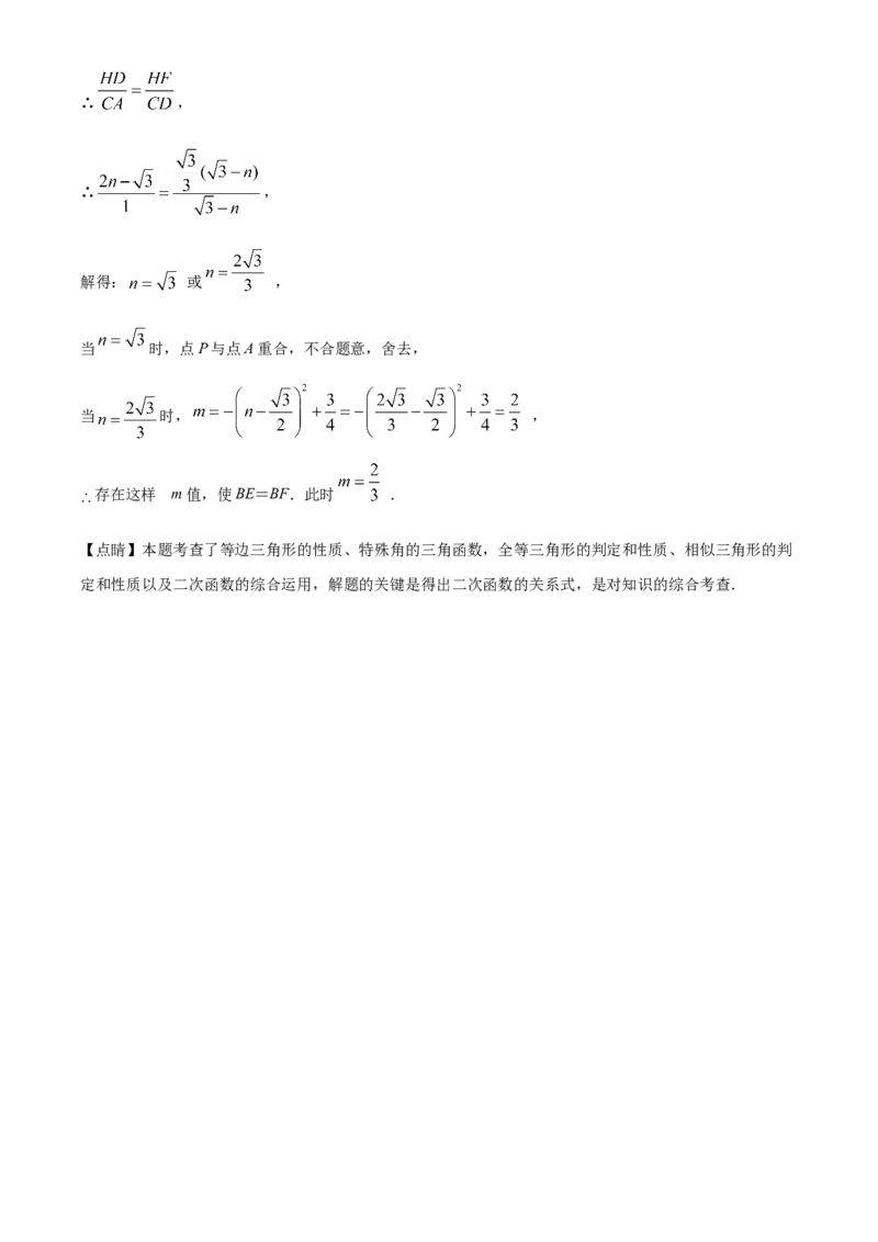 精品解析：2022年山东省济宁市中考数学真题（解析版）_初中数学_九年级数学下册（人教版）_全国各地数学中考真题_2022年全国中考数学真题145份