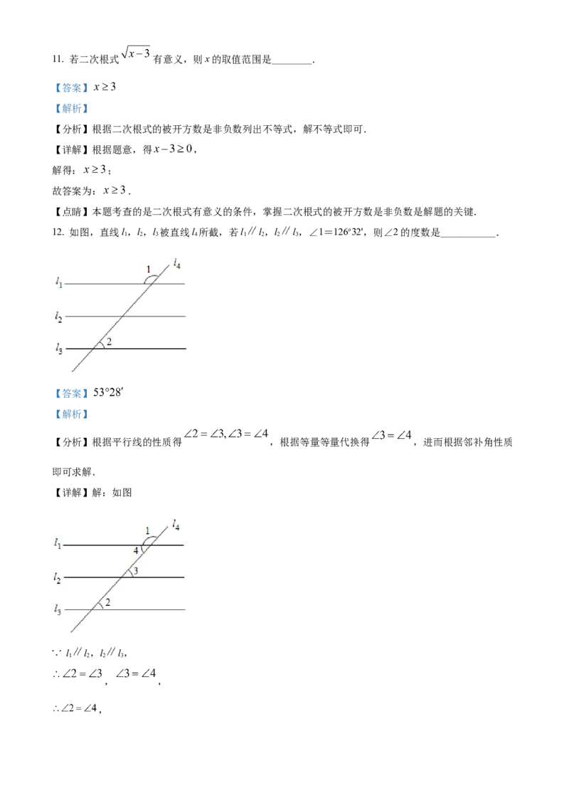 精品解析：2022年山东省济宁市中考数学真题（解析版）_初中数学_九年级数学下册（人教版）_全国各地数学中考真题_2022年全国中考数学真题145份