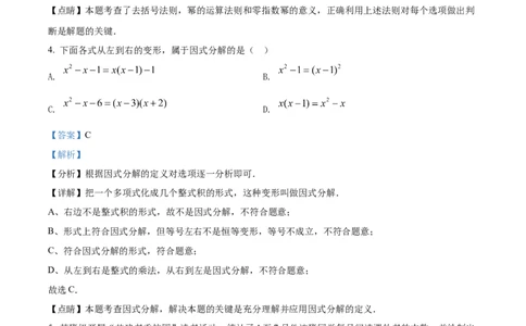 精品解析：2022年山东省济宁市中考数学真题（解析版）_初中数学_九年级数学下册（人教版）_全国各地数学中考真题_2022年全国中考数学真题145份