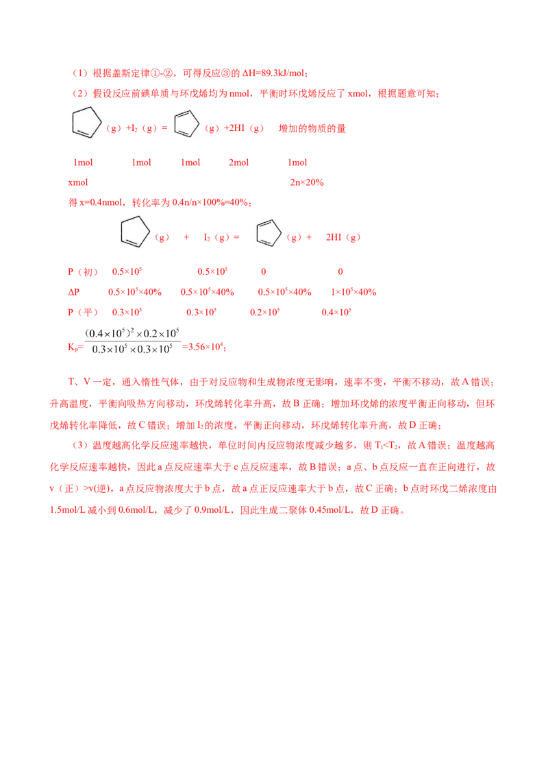 第19讲化学平衡（讲）-2023年高考化学一轮复习讲练测（解析版）_05高考化学_新高考复习资料_2023年新高考资料_一轮复习_2023年高考化学一轮复习讲练测（新教材新高考）