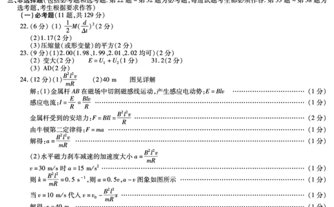 答案&mdash;咸阳市三模理综_05高考化学_高考模拟题_全国课标版_陕西省咸阳市2022年高考模拟检测（三）理综含答案_陕西省咸阳市2022年高考模拟检测（三）理综含答案